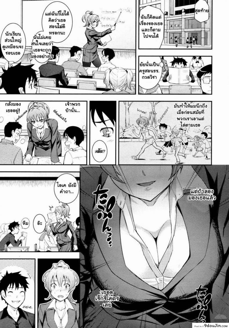 อ่านโดจิน เธอสวยทุกนาทีที่เคยสัมผัส [Kima-gray] S.I.B!! -She is Beautiful !!- (COMIC Megastore 2010-01)