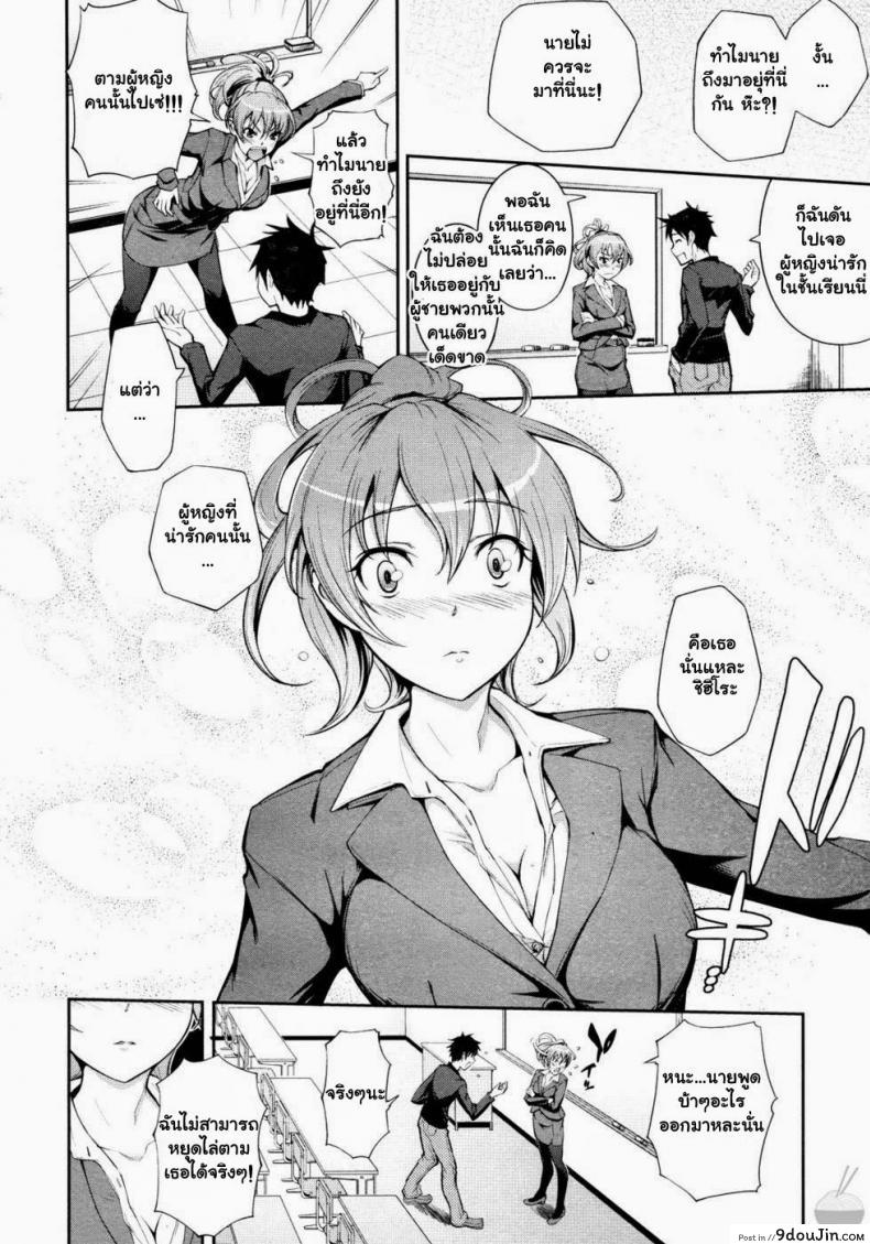 อ่านโดจิน เธอสวยทุกนาทีที่เคยสัมผัส [Kima-gray] S.I.B!! -She is Beautiful !!- (COMIC Megastore 2010-01)