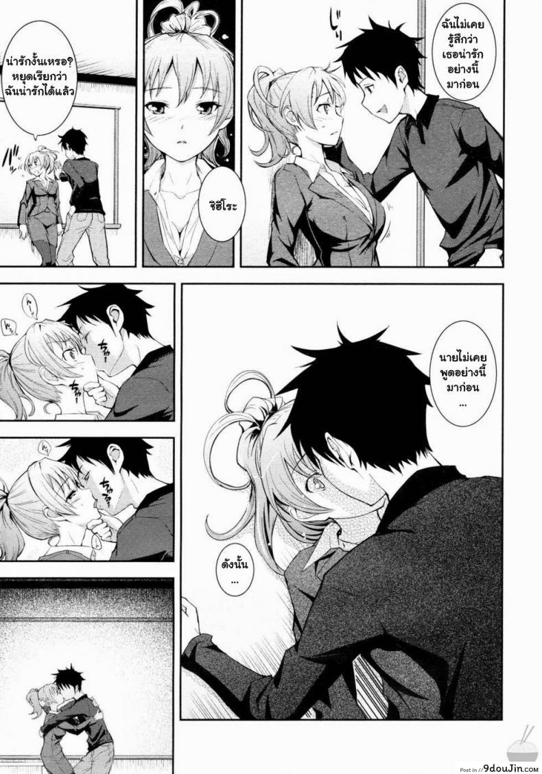 อ่านโดจิน เธอสวยทุกนาทีที่เคยสัมผัส [Kima-gray] S.I.B!! -She is Beautiful !!- (COMIC Megastore 2010-01)