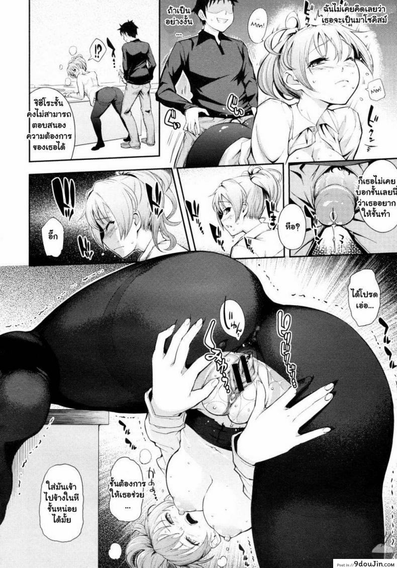 อ่านโดจิน เธอสวยทุกนาทีที่เคยสัมผัส [Kima-gray] S.I.B!! -She is Beautiful !!- (COMIC Megastore 2010-01)