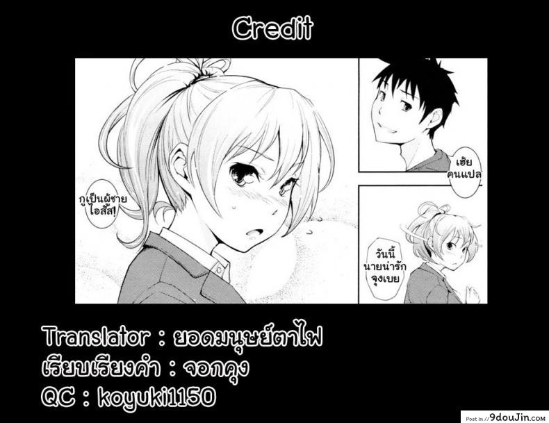 อ่านโดจิน เธอสวยทุกนาทีที่เคยสัมผัส [Kima-gray] S.I.B!! -She is Beautiful !!- (COMIC Megastore 2010-01)