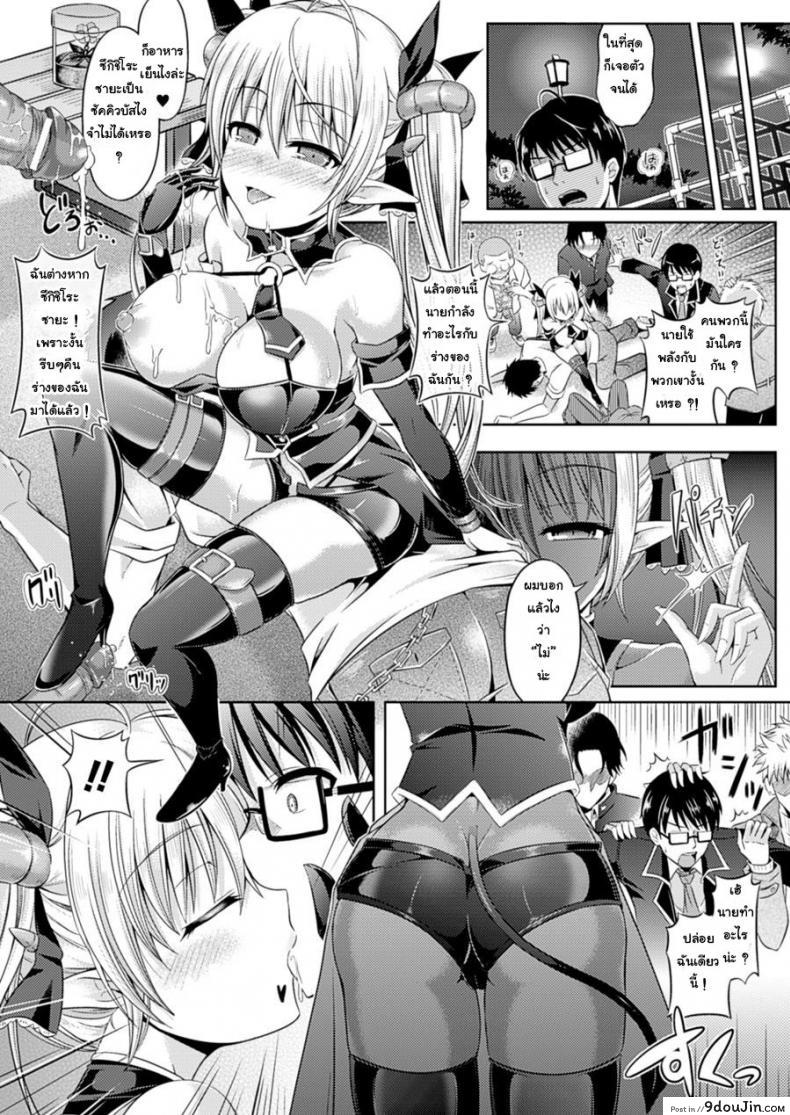 อ่านโดจิน ตั้งแต่นี้ไปฉันคือซัคคิวบัส [Taniguchi-San] Kimi-Iro Days Ch.3