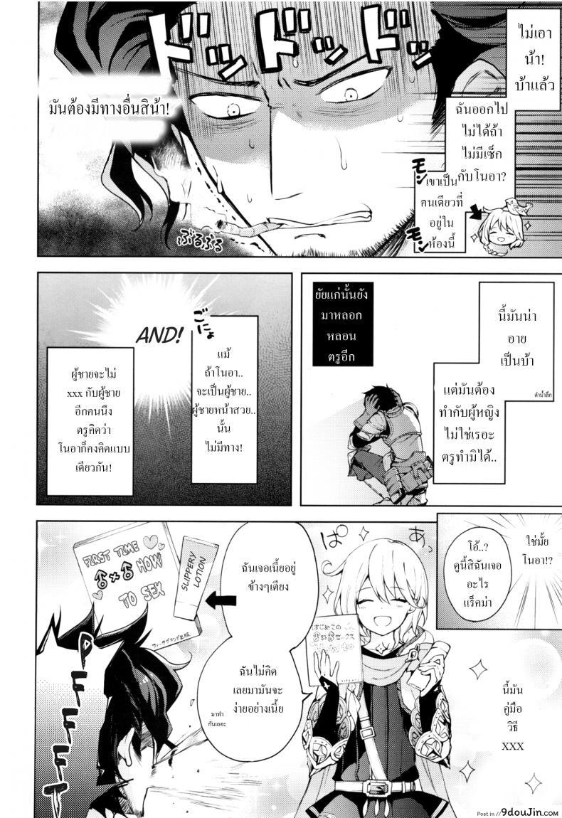 อ่านโดจิน เซ็กส์เท่านั้นคือทางออก (SUPER25) [Candy Paddle (Nemu Nemu)] ooo Shinai to Derarenai Heya (Grand Blue Fantasy)