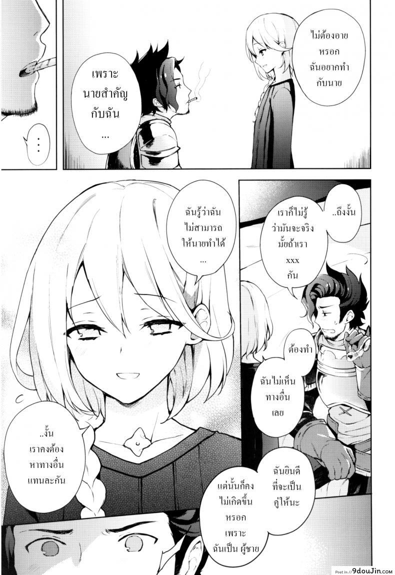 อ่านโดจิน เซ็กส์เท่านั้นคือทางออก (SUPER25) [Candy Paddle (Nemu Nemu)] ooo Shinai to Derarenai Heya (Grand Blue Fantasy)