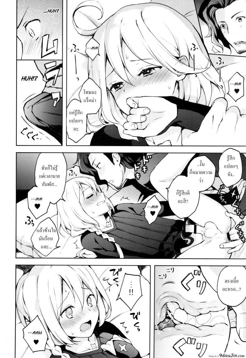อ่านโดจิน เซ็กส์เท่านั้นคือทางออก (SUPER25) [Candy Paddle (Nemu Nemu)] ooo Shinai to Derarenai Heya (Grand Blue Fantasy)