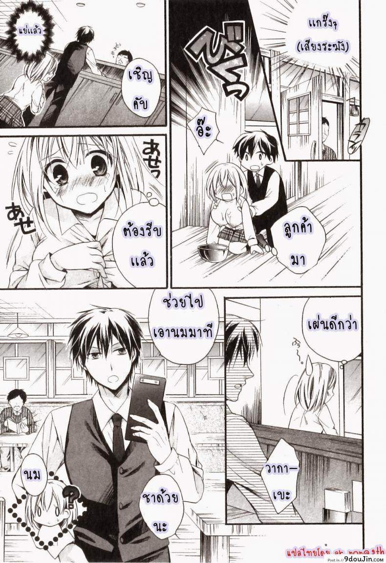 อ่านโดจิน ถึงเวลากินนม [Tsubakiya Meguru] Tokunou Milk Hajimemashita | It is Milking Time!! (Jun-ai Kajitsu 2011-03)