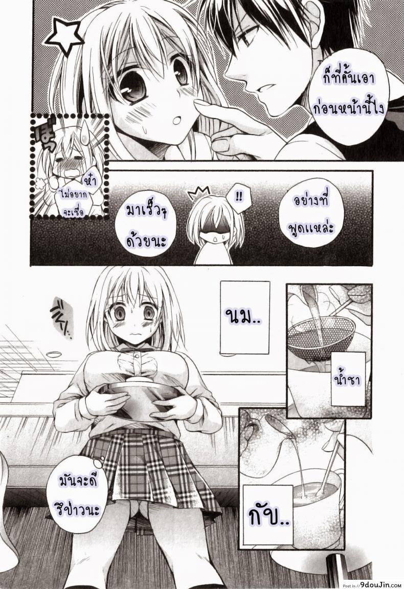 อ่านโดจิน ถึงเวลากินนม [Tsubakiya Meguru] Tokunou Milk Hajimemashita | It is Milking Time!! (Jun-ai Kajitsu 2011-03)