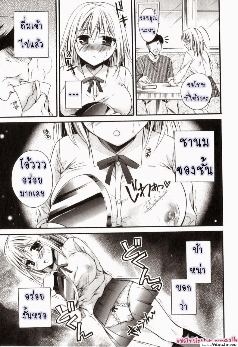 อ่านโดจิน ถึงเวลากินนม [Tsubakiya Meguru] Tokunou Milk Hajimemashita | It is Milking Time!! (Jun-ai Kajitsu 2011-03)