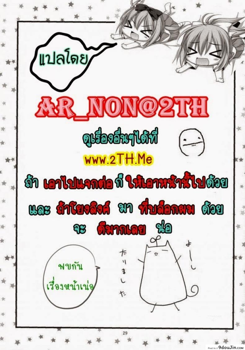 อ่านโดจิน ถึงเวลากินนม [Tsubakiya Meguru] Tokunou Milk Hajimemashita | It is Milking Time!! (Jun-ai Kajitsu 2011-03)