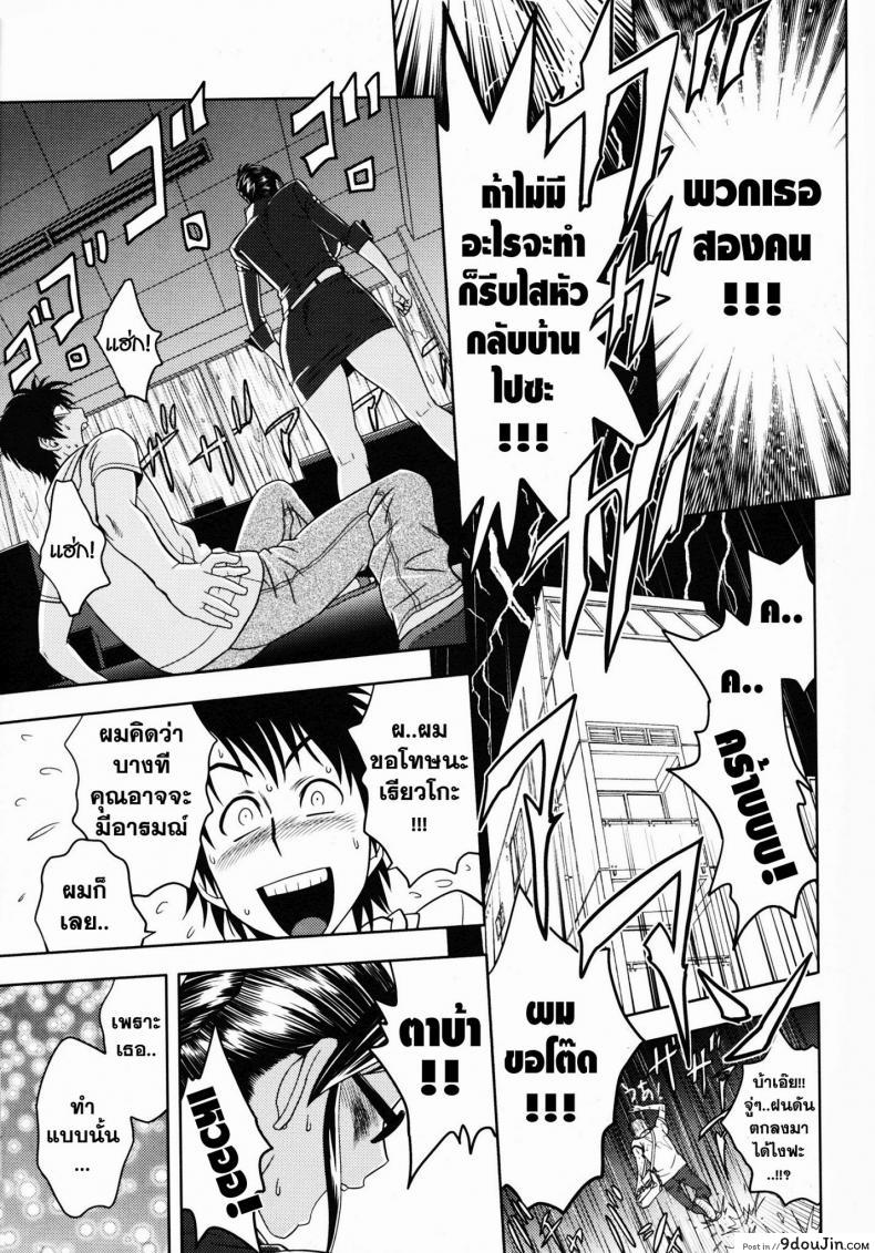 อ่านโดจิน ออฟฟิตวุ่นรัก (SC45) [Madam Project (Tatsunami Youtoku)] Keitai de Good Job!