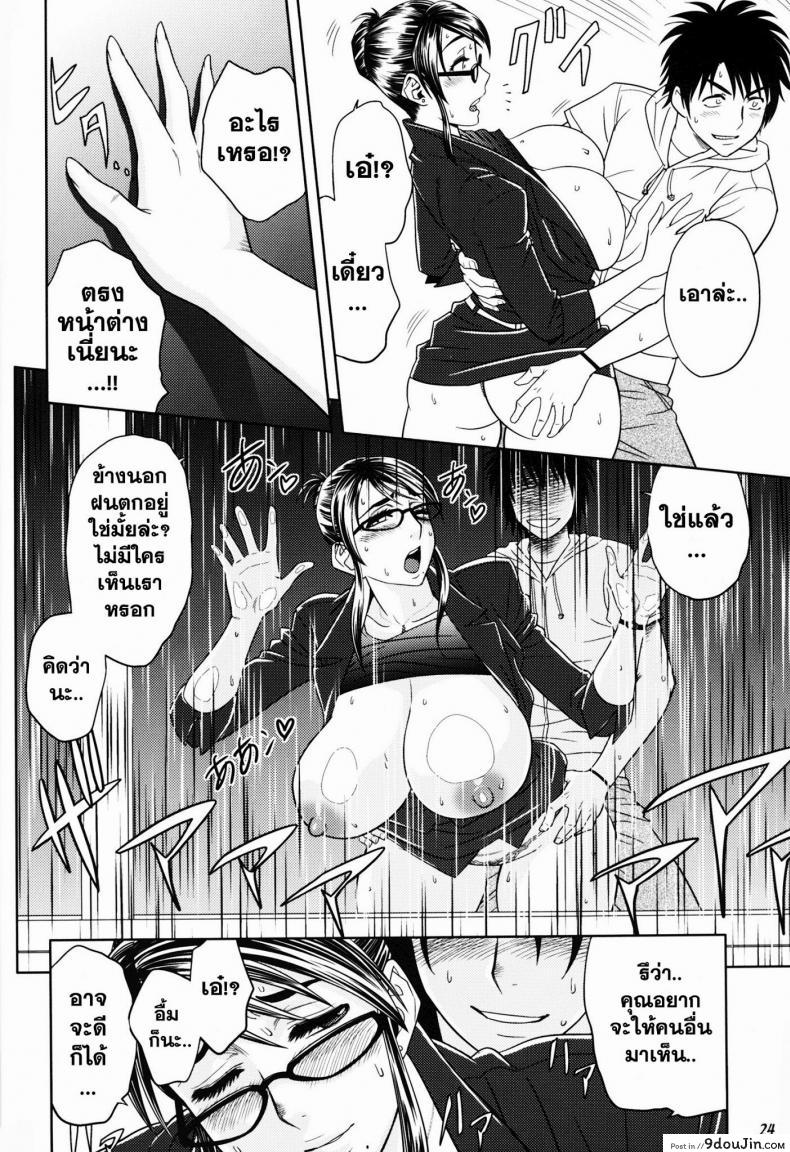 อ่านโดจิน ออฟฟิตวุ่นรัก (SC45) [Madam Project (Tatsunami Youtoku)] Keitai de Good Job!