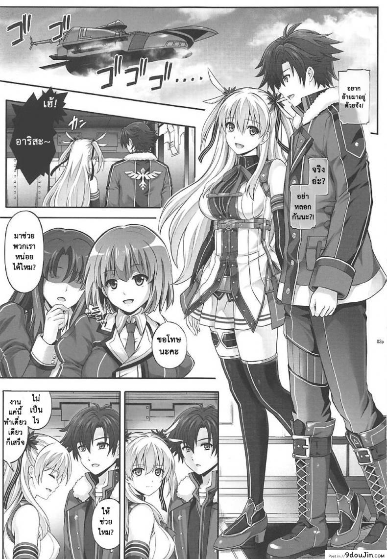 อ่านโดจิน เมื่อทุกอย่างมันเกินเลย (C92) [Cyclone (Izumi, Reizei)] T-29 SenJoTeki (The Legend of Heroes: Sen no Kiseki II)