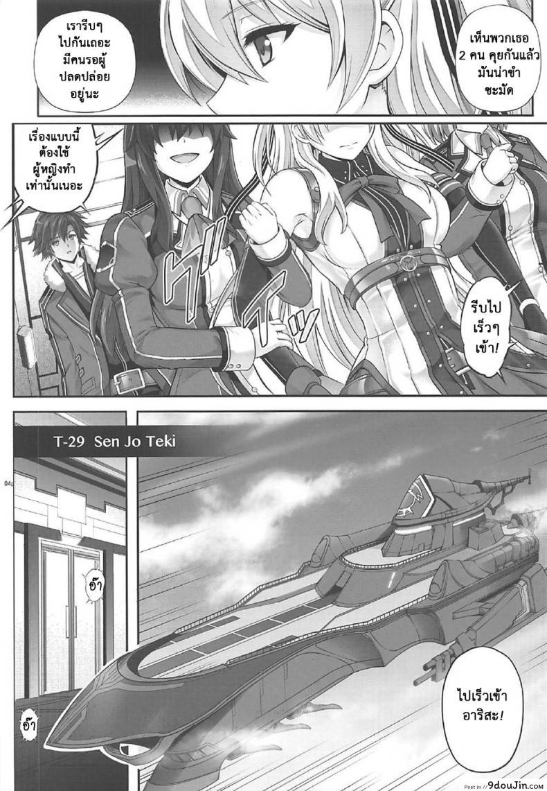อ่านโดจิน เมื่อทุกอย่างมันเกินเลย (C92) [Cyclone (Izumi, Reizei)] T-29 SenJoTeki (The Legend of Heroes: Sen no Kiseki II)