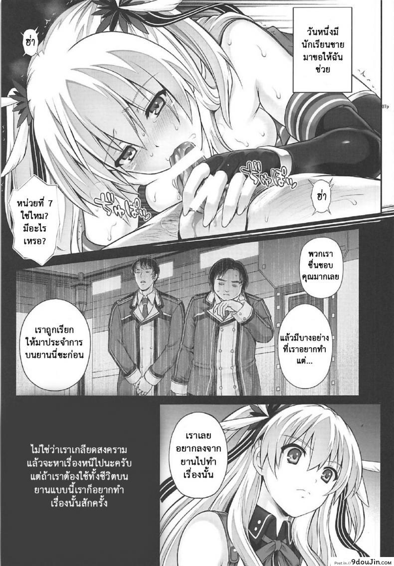 อ่านโดจิน เมื่อทุกอย่างมันเกินเลย (C92) [Cyclone (Izumi, Reizei)] T-29 SenJoTeki (The Legend of Heroes: Sen no Kiseki II)