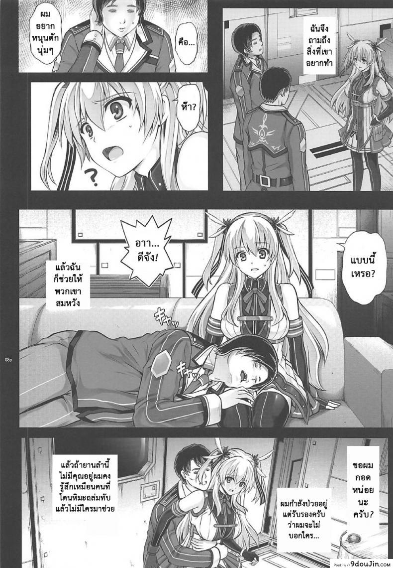 อ่านโดจิน เมื่อทุกอย่างมันเกินเลย (C92) [Cyclone (Izumi, Reizei)] T-29 SenJoTeki (The Legend of Heroes: Sen no Kiseki II)