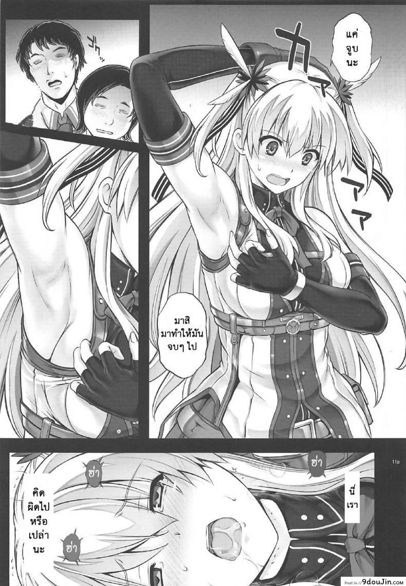 อ่านโดจิน เมื่อทุกอย่างมันเกินเลย (C92) [Cyclone (Izumi, Reizei)] T-29 SenJoTeki (The Legend of Heroes: Sen no Kiseki II)