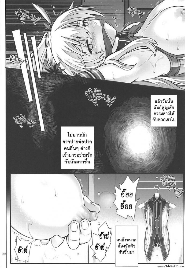 อ่านโดจิน เมื่อทุกอย่างมันเกินเลย (C92) [Cyclone (Izumi, Reizei)] T-29 SenJoTeki (The Legend of Heroes: Sen no Kiseki II)