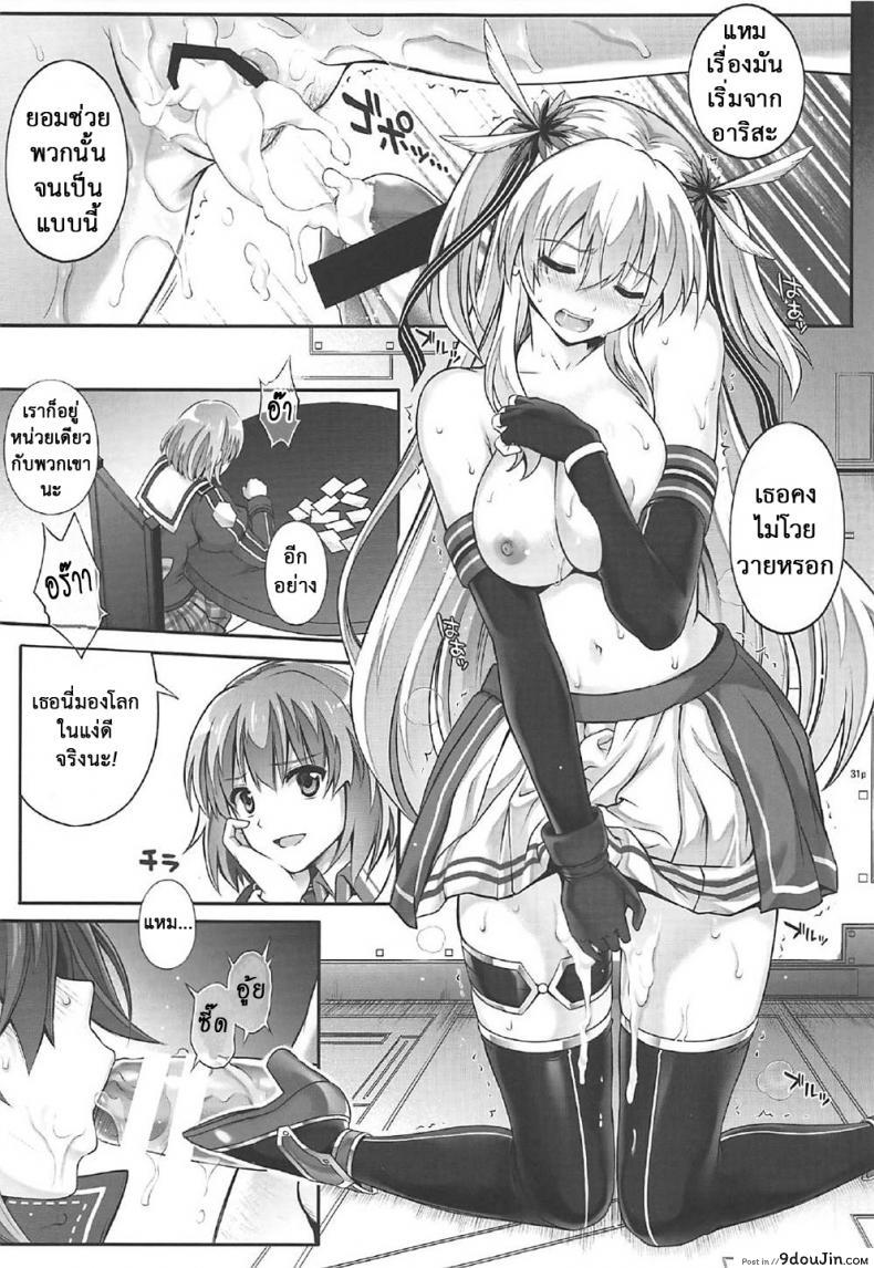 อ่านโดจิน เมื่อทุกอย่างมันเกินเลย (C92) [Cyclone (Izumi, Reizei)] T-29 SenJoTeki (The Legend of Heroes: Sen no Kiseki II)