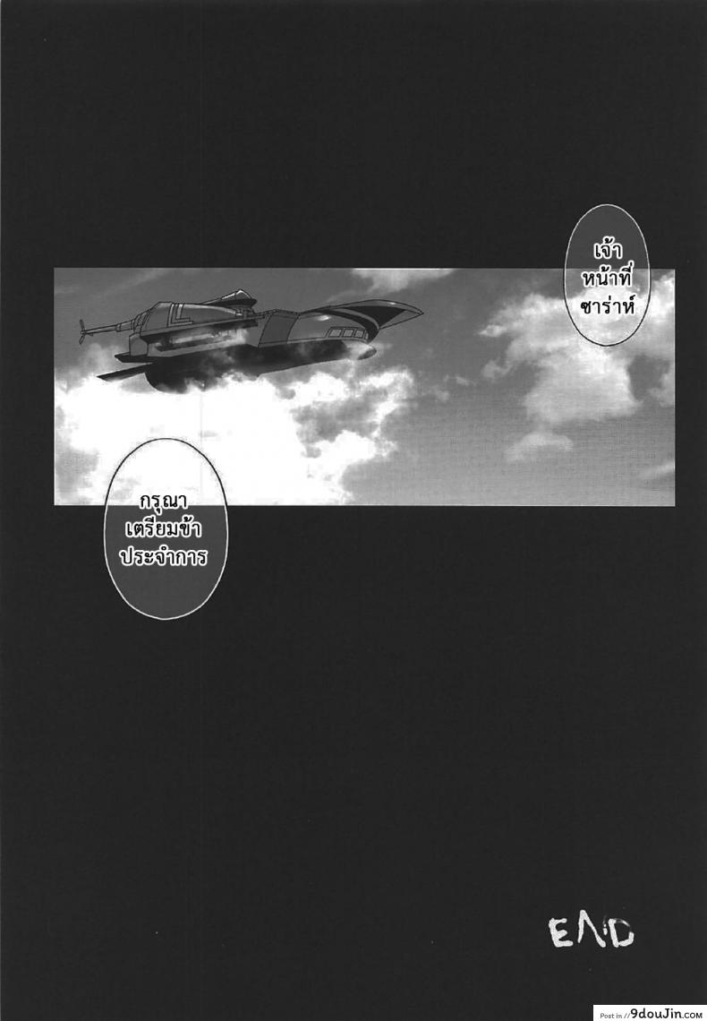 อ่านโดจิน เมื่อทุกอย่างมันเกินเลย (C92) [Cyclone (Izumi, Reizei)] T-29 SenJoTeki (The Legend of Heroes: Sen no Kiseki II)