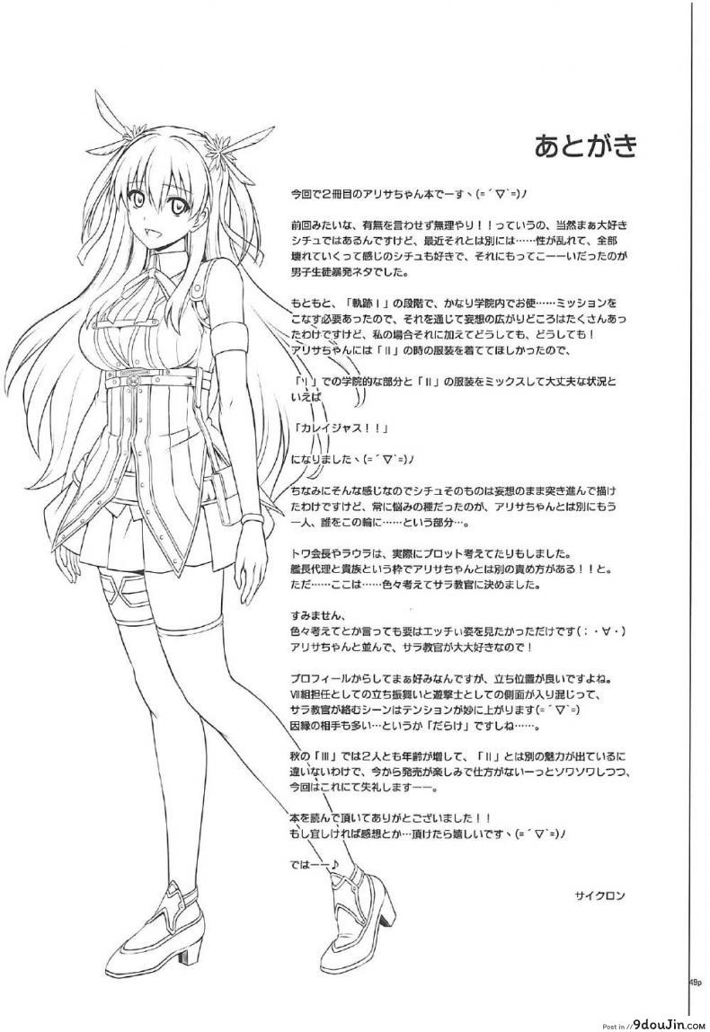 อ่านโดจิน เมื่อทุกอย่างมันเกินเลย (C92) [Cyclone (Izumi, Reizei)] T-29 SenJoTeki (The Legend of Heroes: Sen no Kiseki II)