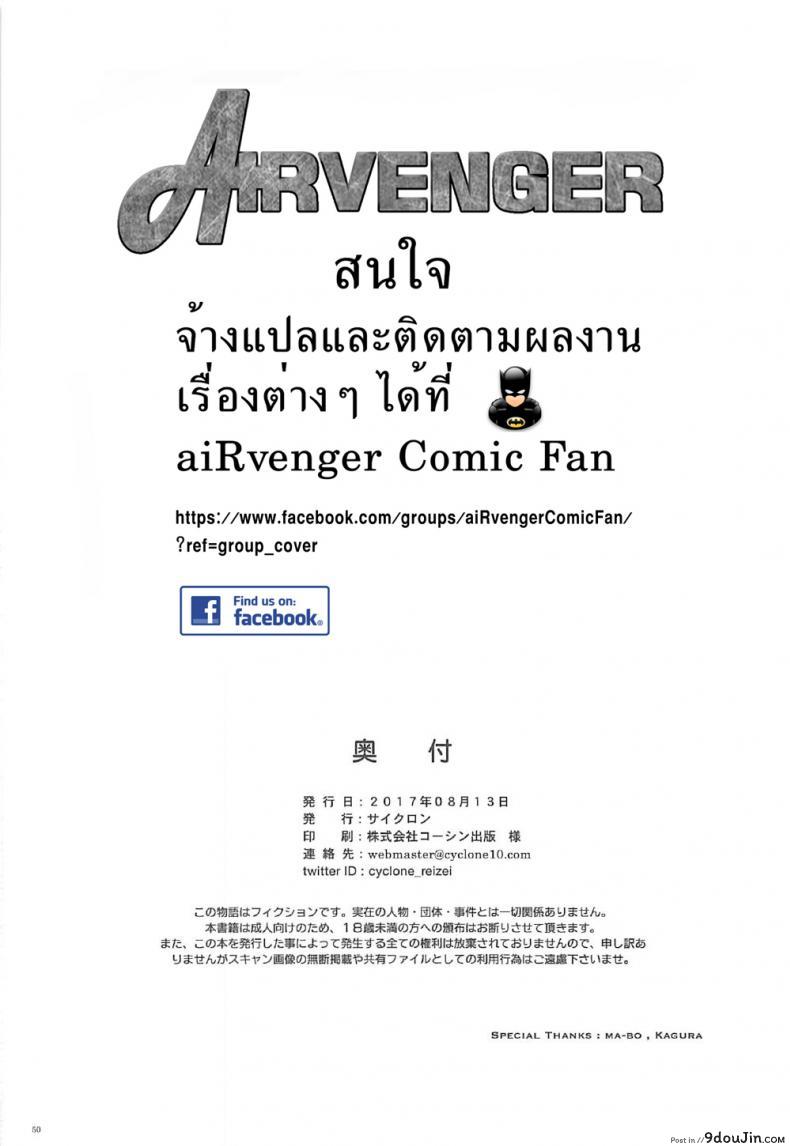 อ่านโดจิน เมื่อทุกอย่างมันเกินเลย (C92) [Cyclone (Izumi, Reizei)] T-29 SenJoTeki (The Legend of Heroes: Sen no Kiseki II)