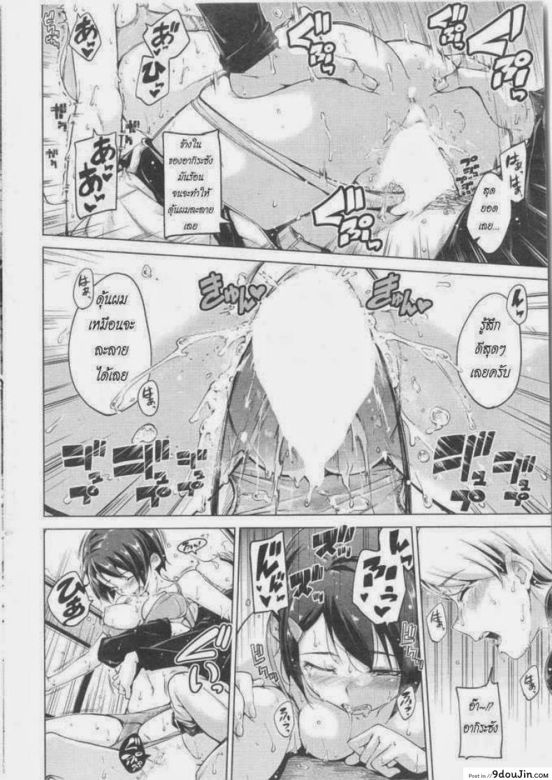 อ่านโดจิน เสร็จกันในรถตู้ [Hamao] Hana yori Haete (COMIC Kairakuten BEAST 2014-05)