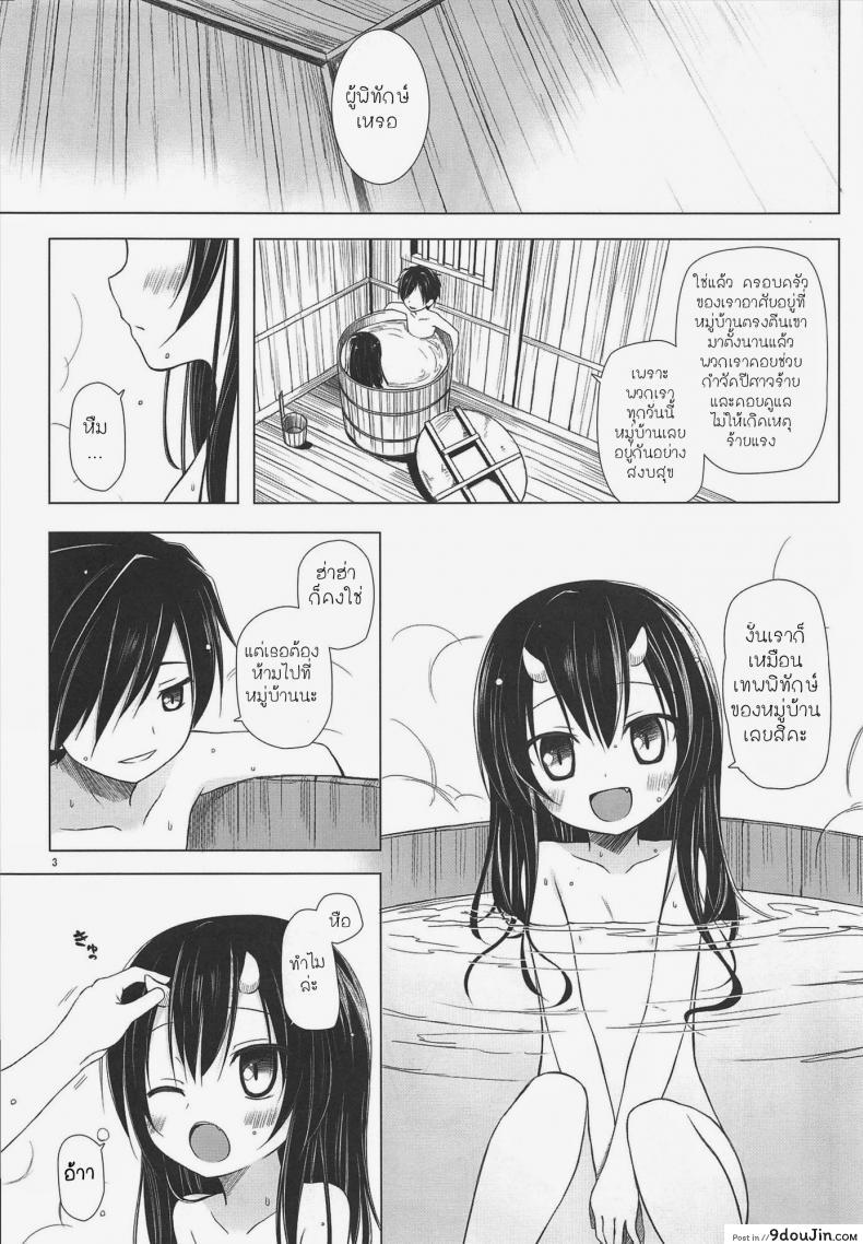 อ่านโดจิน จับปิศาจมาลงแขก [Yukino Minato] Monokemono Miyo