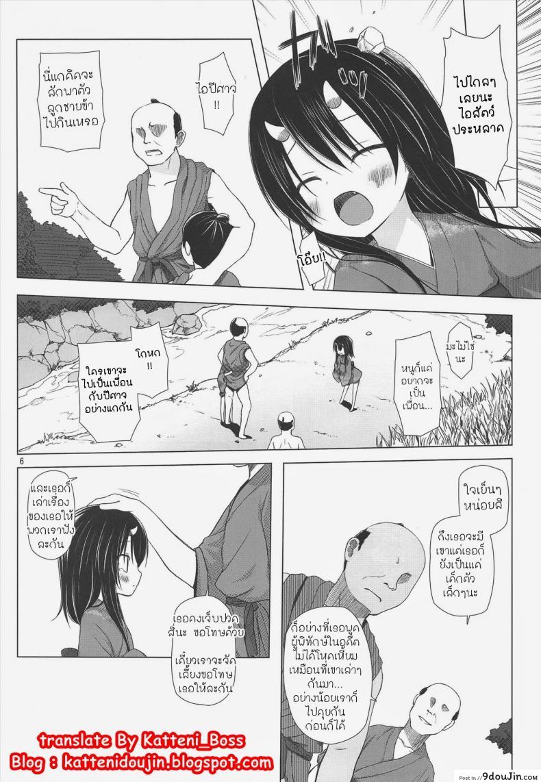 อ่านโดจิน จับปิศาจมาลงแขก [Yukino Minato] Monokemono Miyo