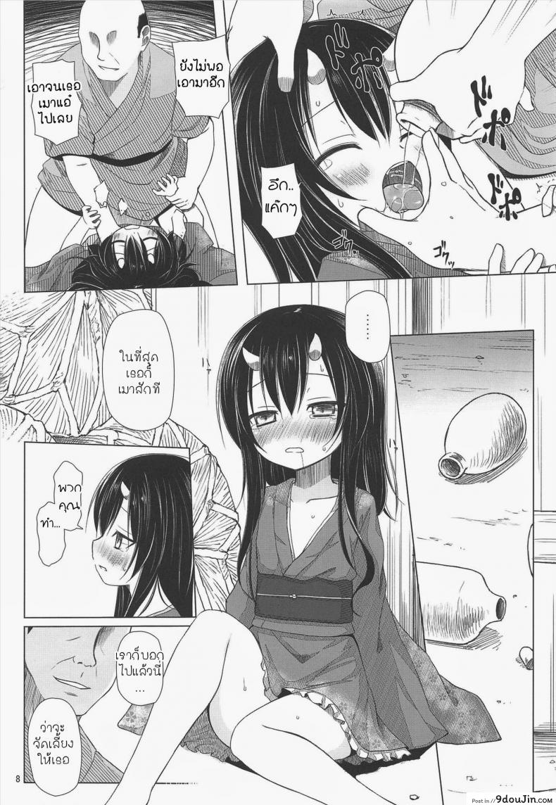 อ่านโดจิน จับปิศาจมาลงแขก [Yukino Minato] Monokemono Miyo