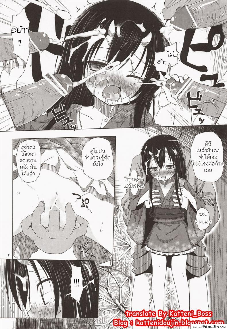 อ่านโดจิน จับปิศาจมาลงแขก [Yukino Minato] Monokemono Miyo