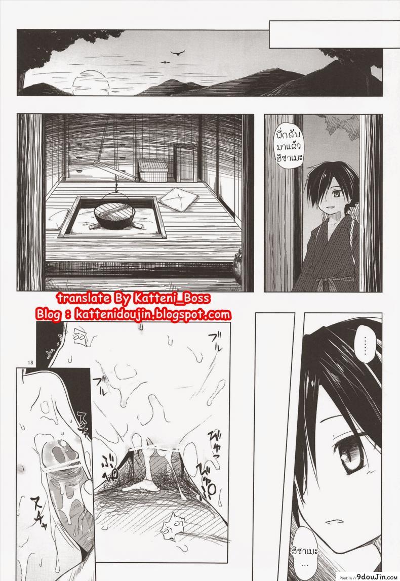 อ่านโดจิน จับปิศาจมาลงแขก [Yukino Minato] Monokemono Miyo