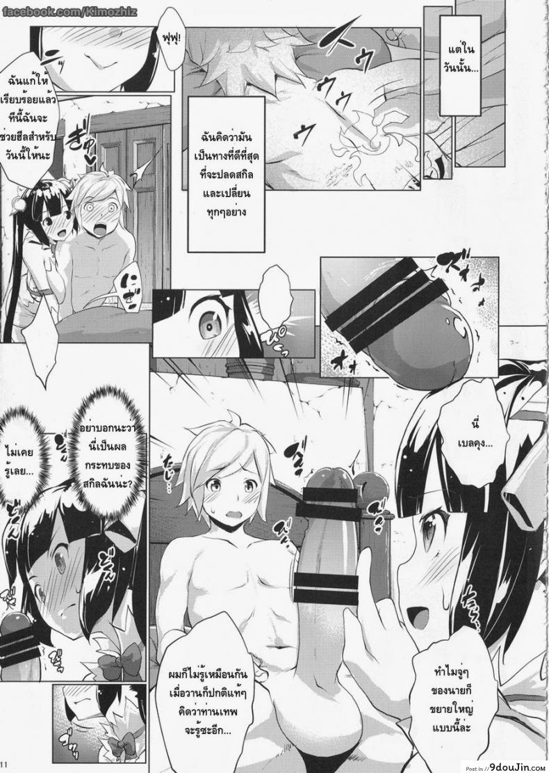 อ่านโดจิน ท่านเทพให้พร (COMIC1☆9) [Nanatsu no Kagiana (Nanakagi Satoshi)] Hestia ni Seiyoku o Moteamasu no wa Machigatteiru Darou ka (Dungeon ni Deai o Motomeru no wa Machigatteiru Darou ka)