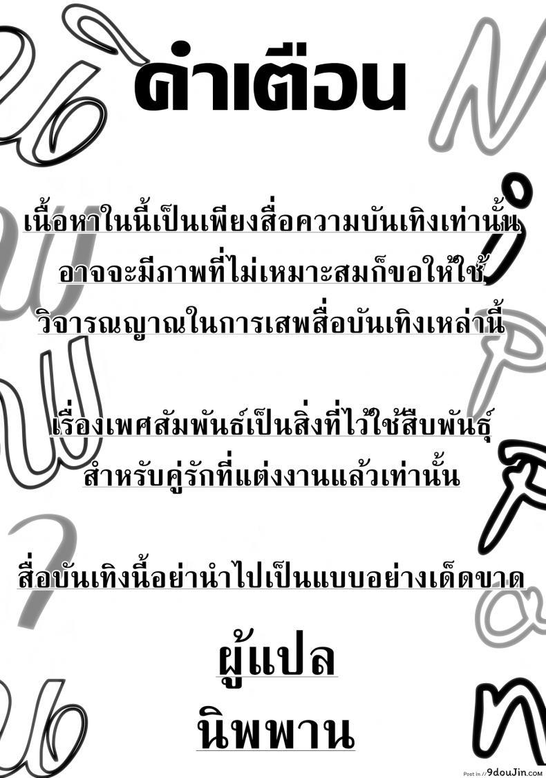 อ่านโดจิน ผมถูกผู้หญิงข่มขืน (C86) [Fujiya (Nectar)] Usui Hon no Chaika | Thin book of Chaika (Hitsugi no Chaika)