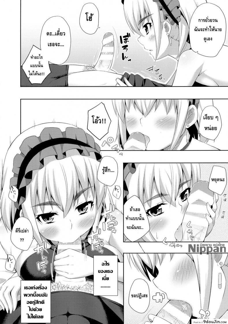 อ่านโดจิน ผมถูกผู้หญิงข่มขืน (C86) [Fujiya (Nectar)] Usui Hon no Chaika | Thin book of Chaika (Hitsugi no Chaika)