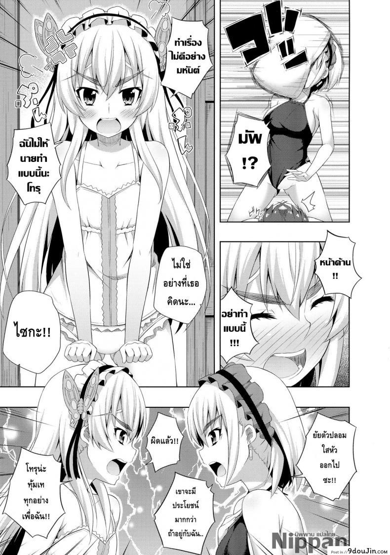 อ่านโดจิน ผมถูกผู้หญิงข่มขืน (C86) [Fujiya (Nectar)] Usui Hon no Chaika | Thin book of Chaika (Hitsugi no Chaika)