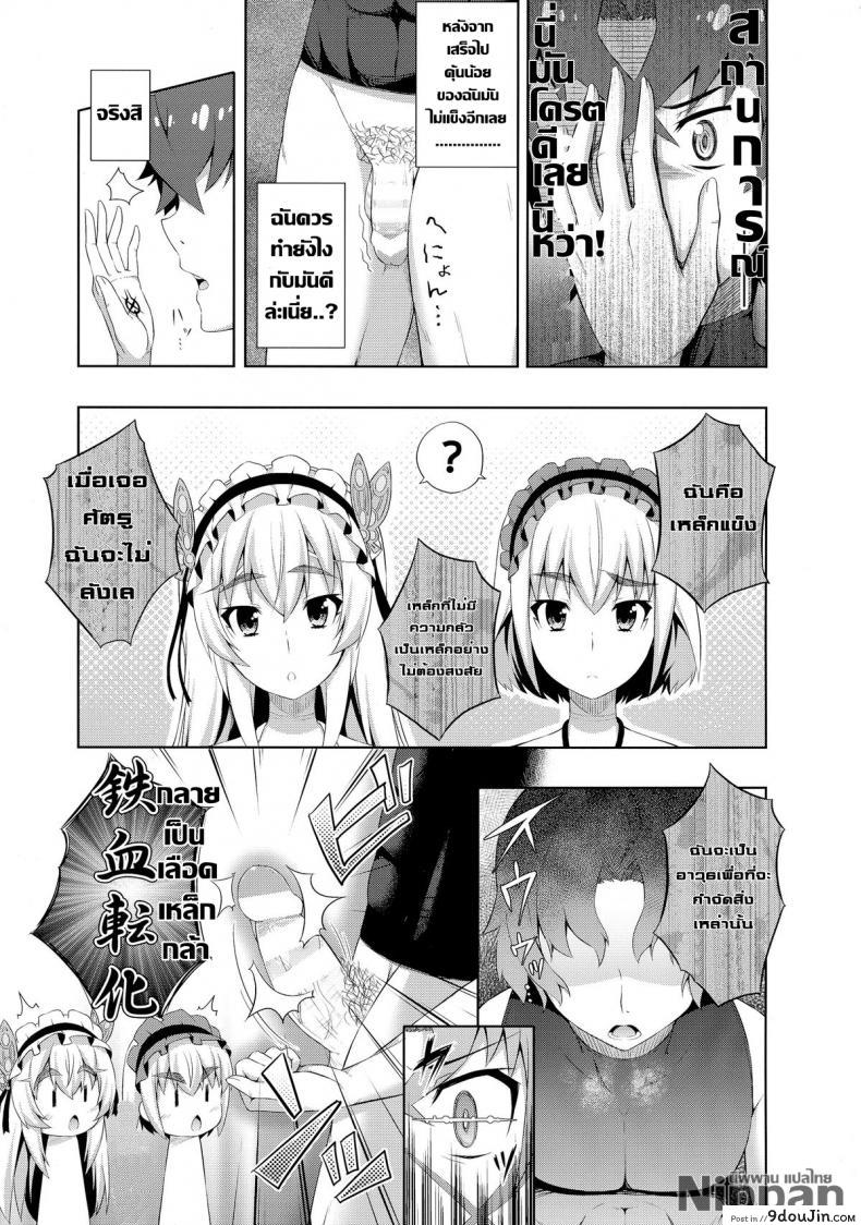 อ่านโดจิน ผมถูกผู้หญิงข่มขืน (C86) [Fujiya (Nectar)] Usui Hon no Chaika | Thin book of Chaika (Hitsugi no Chaika)