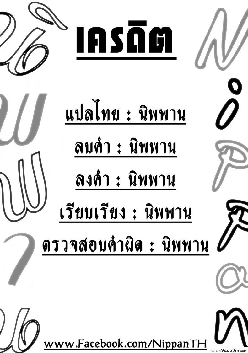 อ่านโดจิน ผมถูกผู้หญิงข่มขืน (C86) [Fujiya (Nectar)] Usui Hon no Chaika | Thin book of Chaika (Hitsugi no Chaika)