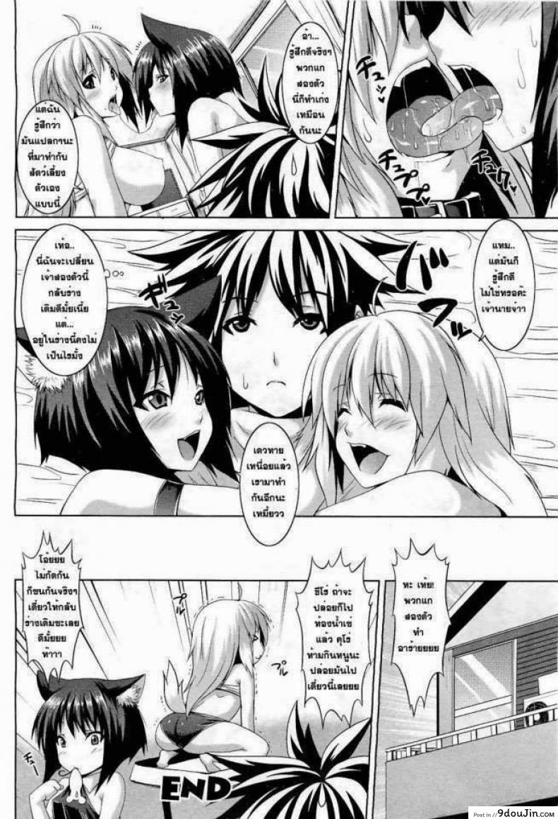 อ่านโดจิน คาถาเปลี่ยนสัตว์เลี้ยงเป็นคน [Somejima] My Sweet Pet