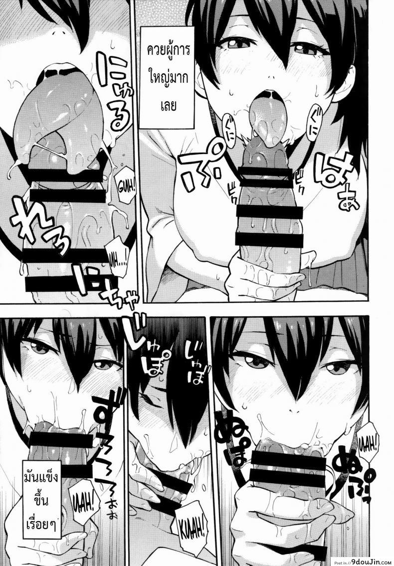 อ่านโดจิน ช่วยให้หายเหนื่อย [Zonda] Gohoushi Kaga-San