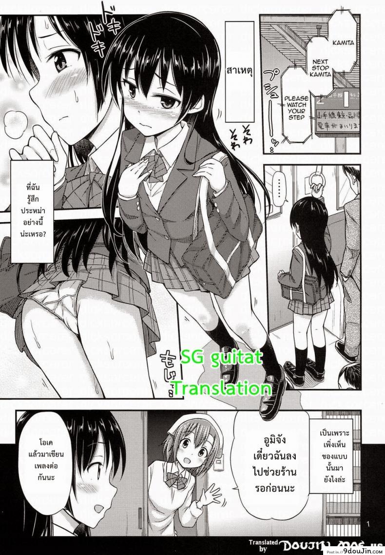 อ่านโดจิน อันดับสาวหื่น (Anata to Love Live! 4) ["Tsu" ga Mittsu. (Tsuttsu)] Chijo Live! | Female Pervert Live! (Love Live!)