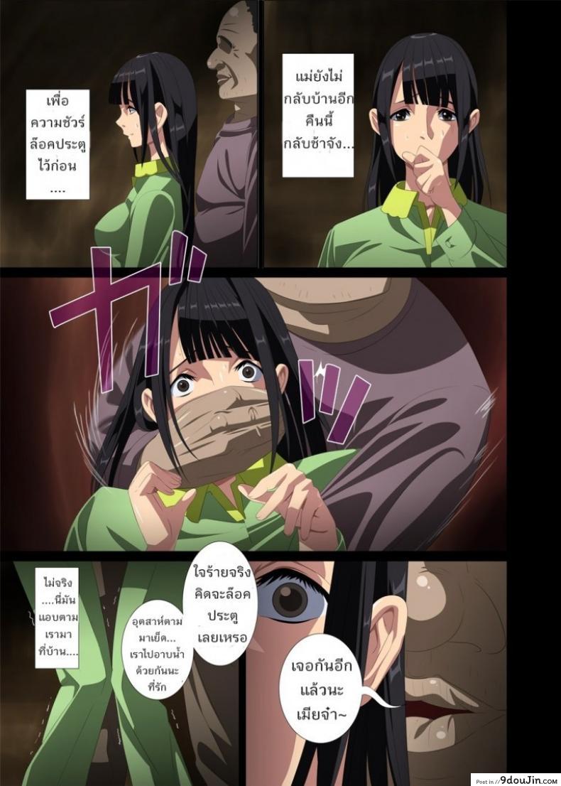 อ่านโดจิน โดนจัดหนักบนรถไฟ [SS-BRAIN] Hame Kui Chikan Denshya