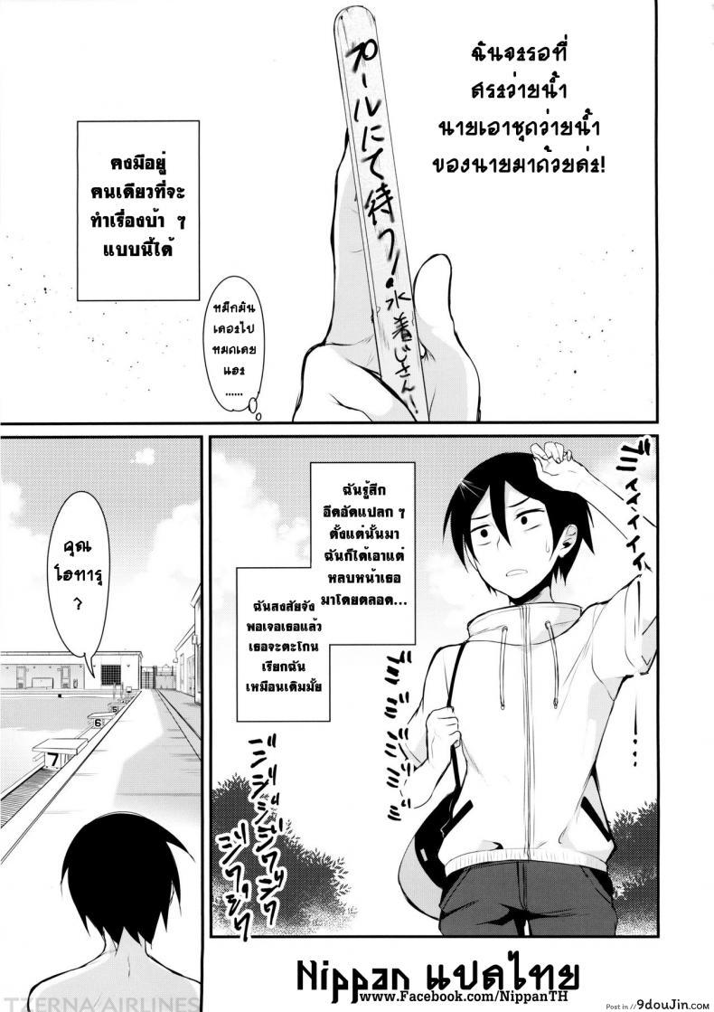 อ่านโดจิน ฉันรักใครก็รู้อยู่ (C88) [Pochi-Goya. (Pochi.)] Otona no Dagashi 2 (Dagashi Kashi)