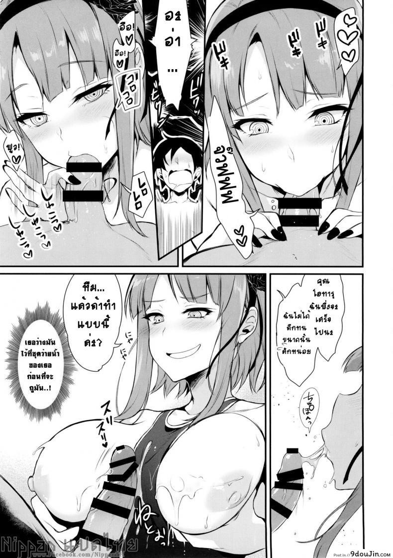 อ่านโดจิน ฉันรักใครก็รู้อยู่ (C88) [Pochi-Goya. (Pochi.)] Otona no Dagashi 2 (Dagashi Kashi)