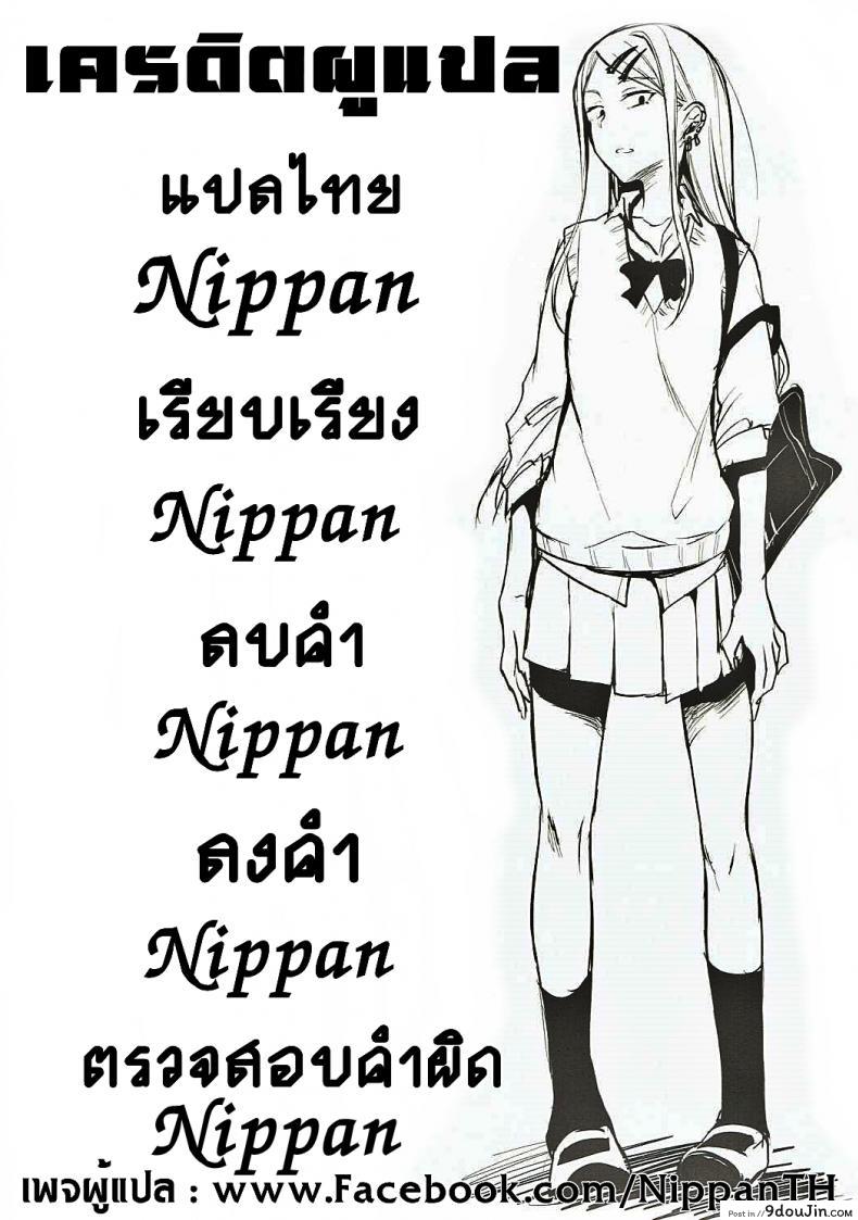 อ่านโดจิน ฉันรักใครก็รู้อยู่ (C88) [Pochi-Goya. (Pochi.)] Otona no Dagashi 2 (Dagashi Kashi)