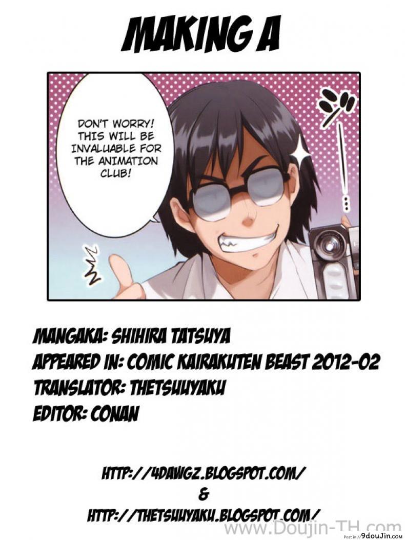อ่านโดจิน หูแมวว่าง่ายกับนายโอตาคุ [Shihira Tatsuya] Making A (COMIC Kairakuten BEAST 2012-02)