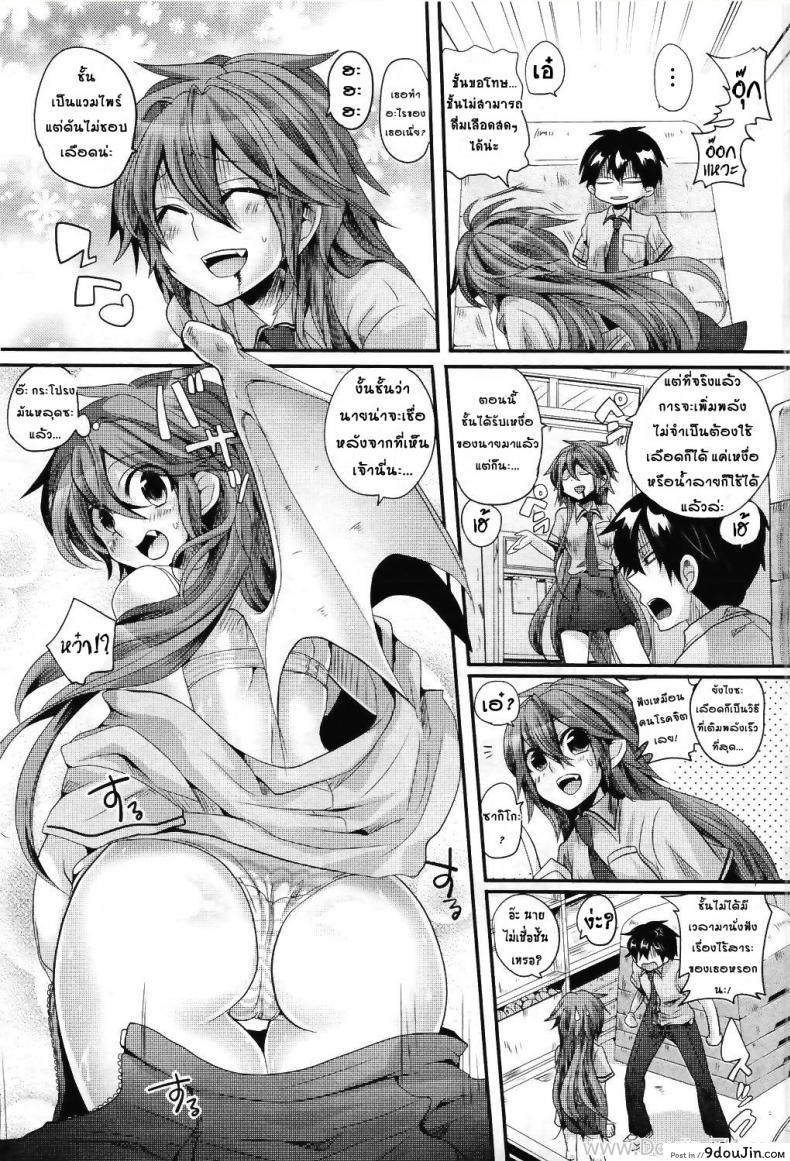 อ่านโดจิน อาหารเย็นของแวมไพร์สาว [Doumou] Vampire Dinner (Comic UNREAL 2011-06)