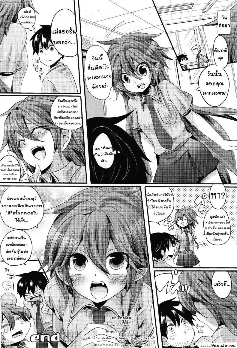 อ่านโดจิน อาหารเย็นของแวมไพร์สาว [Doumou] Vampire Dinner (Comic UNREAL 2011-06)