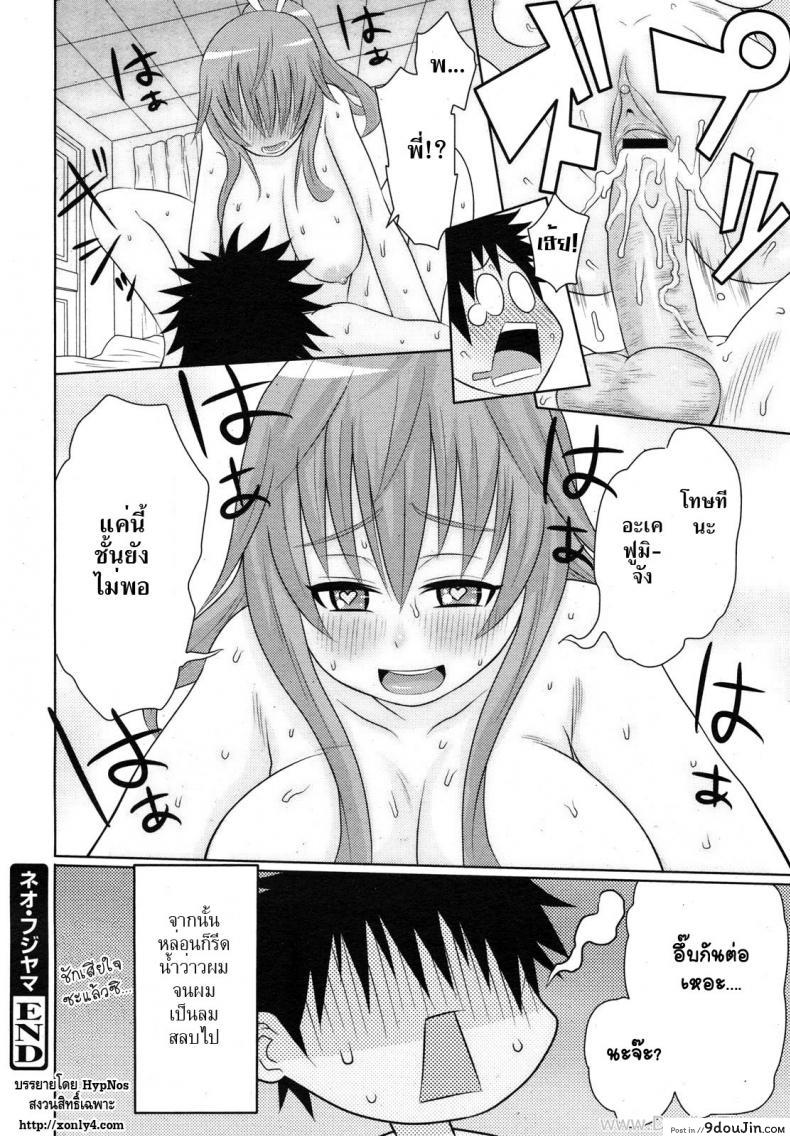 อ่านโดจิน ดุ้นเทียมชวนเสียว [Agata] Neo Fujiyama (COMIC Megamilk 2011-02)