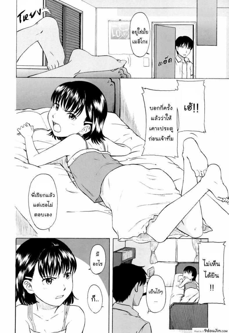 อ่านโดจิน ซีดีไฟร์แครกเกอร์ [Onizuka Naoshi] Fire Cracker