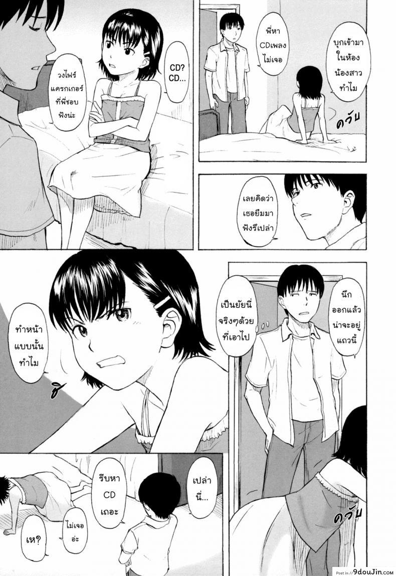 อ่านโดจิน ซีดีไฟร์แครกเกอร์ [Onizuka Naoshi] Fire Cracker